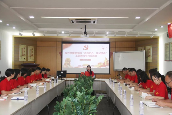 党建 | 3044永利召开“不忘初心、牢记使命”主题教育学习交流会